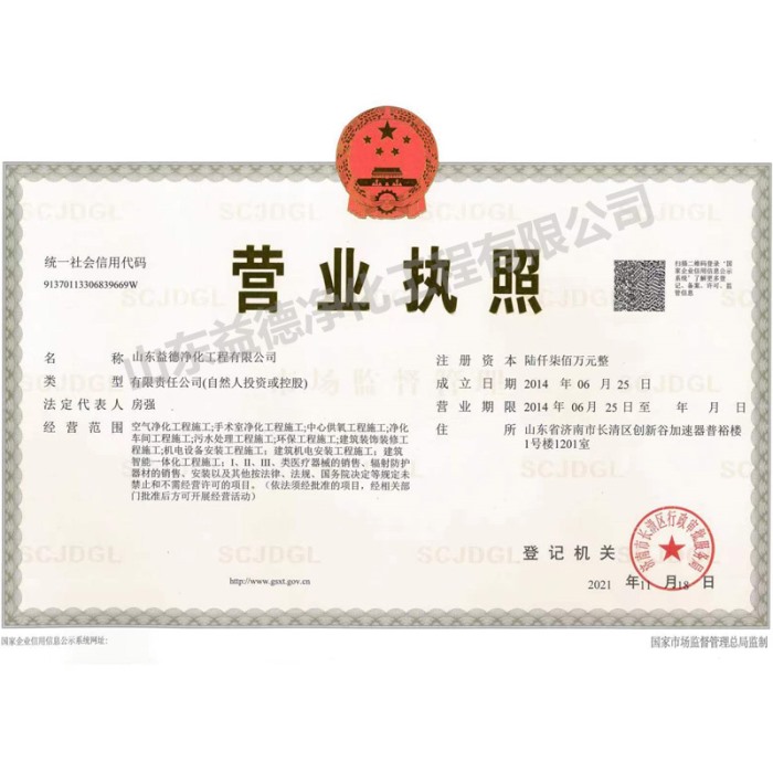 營業執照